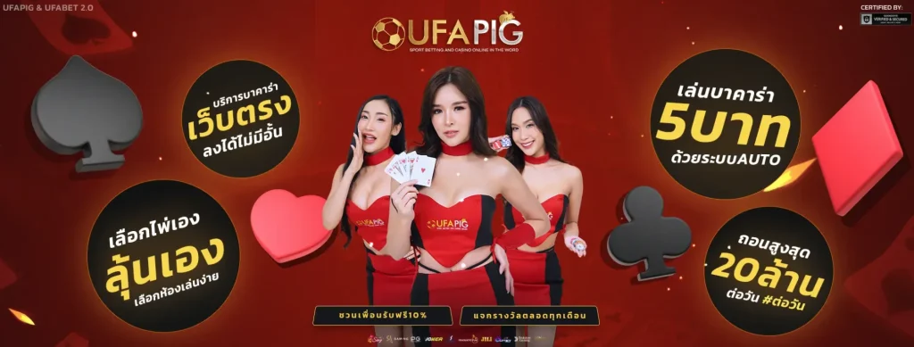 ufapig
